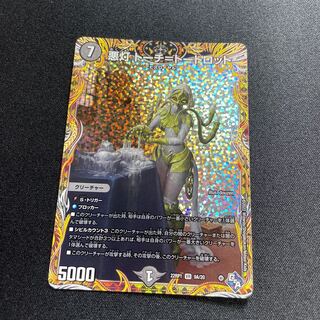 Darkness Light Torch-Torch-Trot [VR] {22RP19A/20} [Yami