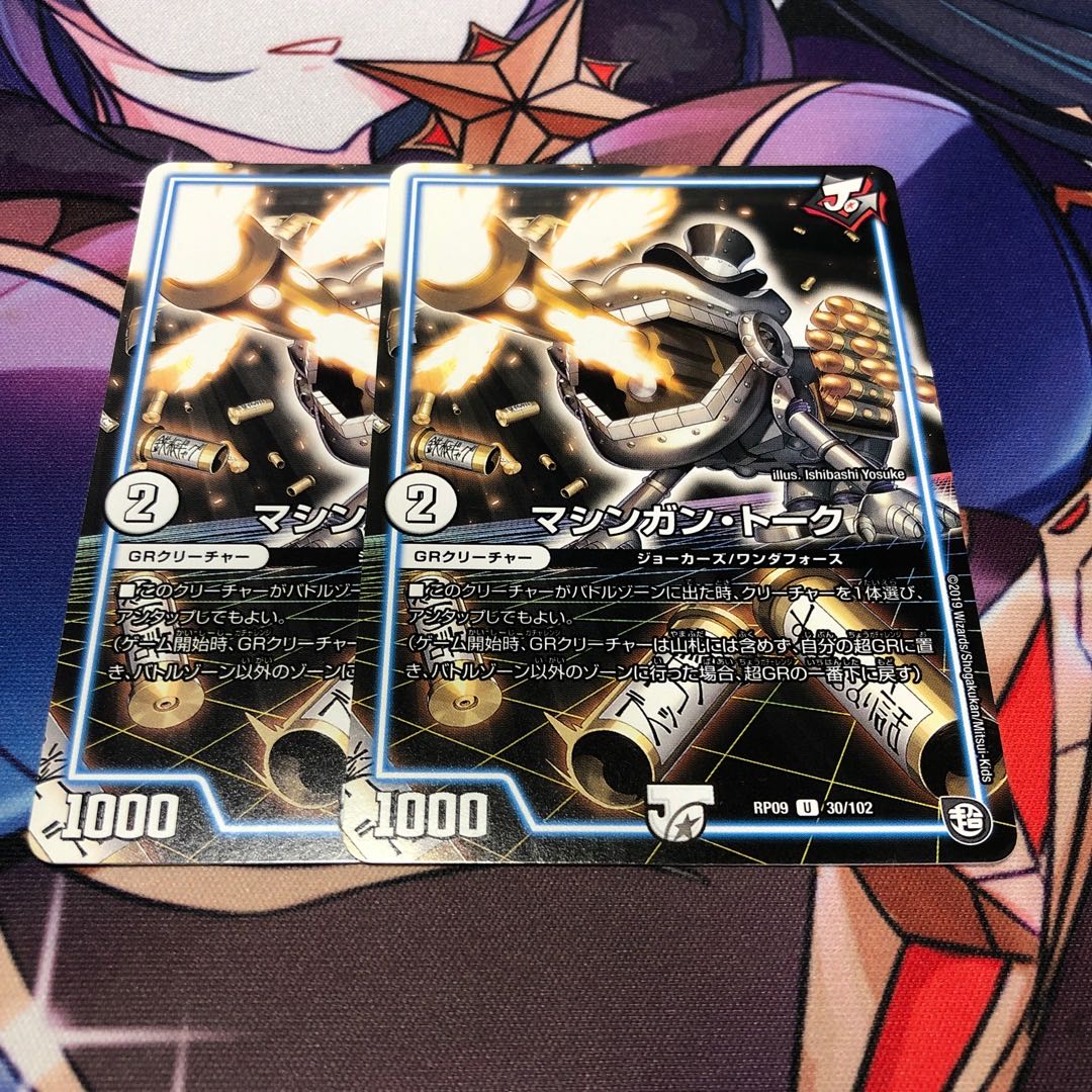 Machine Gun Talk U 30/102, set of 2