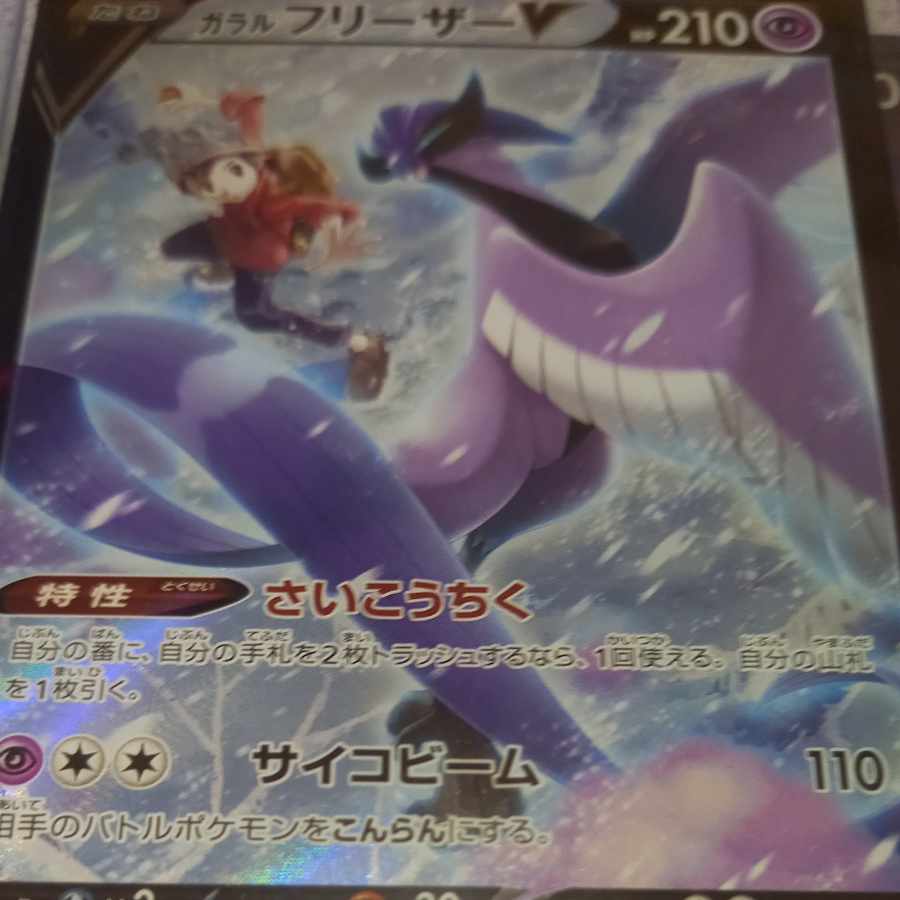 Galal ArticunoV CSR 230/184