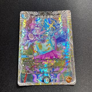 Tech Dan's Wave Breaking Go! [R] {22RP1TF12/TF20}《Ta