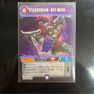 STARSCREAM -BOT MODE-