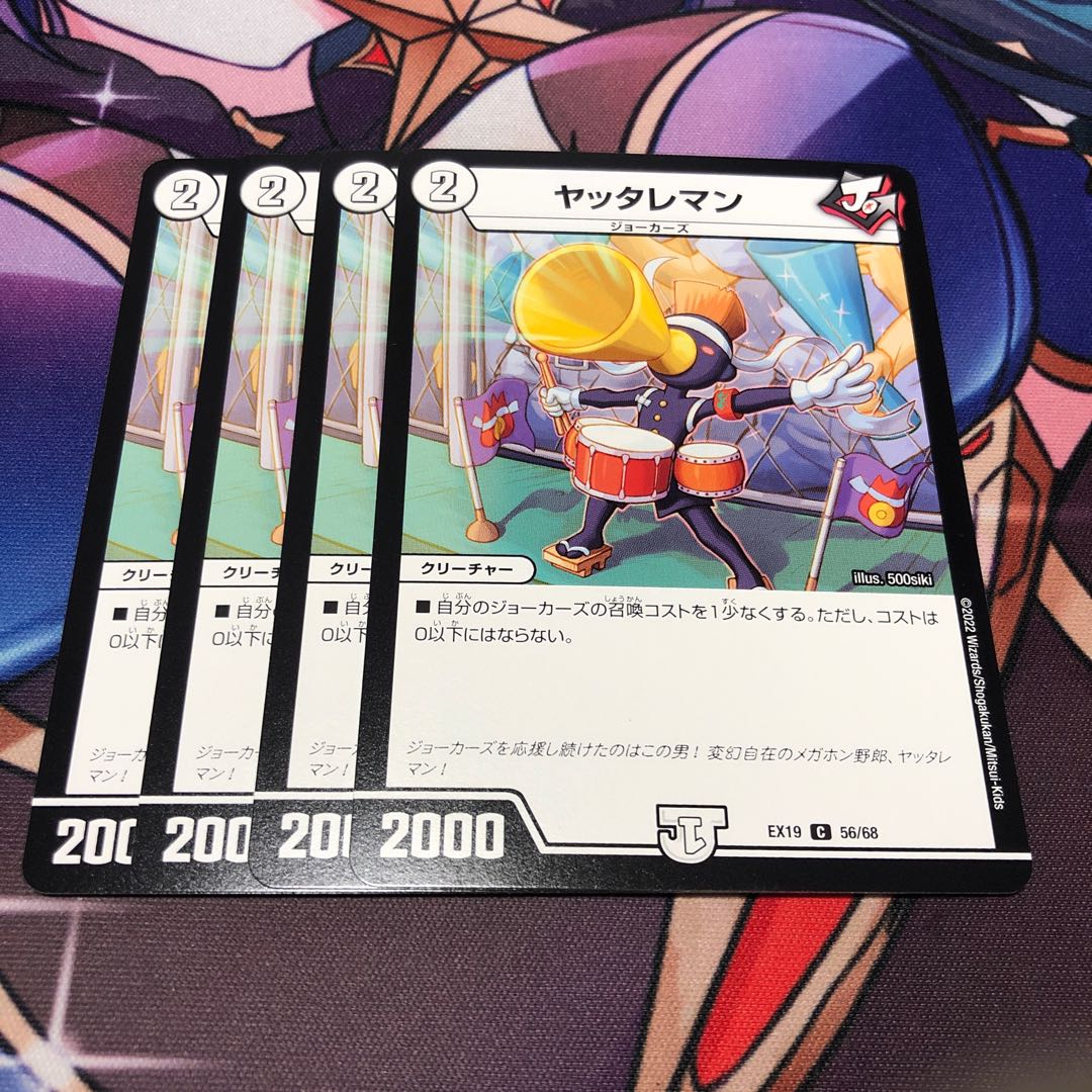 Yattareman C 56/68 Set of 4