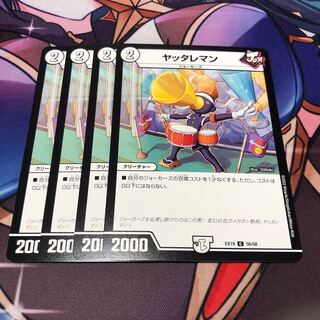 Yattareman C 56/68 Set of 4