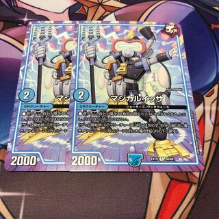 Magical Issa C 58/68 Set of 2