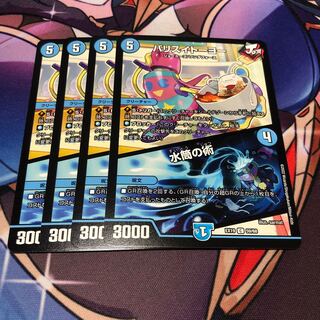 Ba Squirrel Itoyo|The Art of Water Cylinder C 59/68 Set of 4