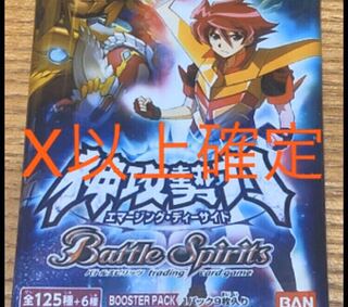 バトスピ 神攻勢力 X以上確定パック 1枚