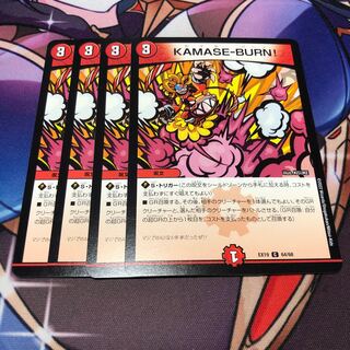 KAMASE-BURN! C 64/68 Set of 4