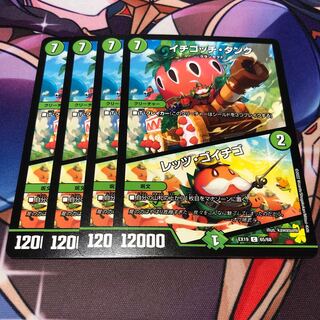 Ichigotchi Tank｜Let's Go Strawberry C 65/68 Set of 4