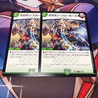 Gagan Jokers C 67/68 Set of 2