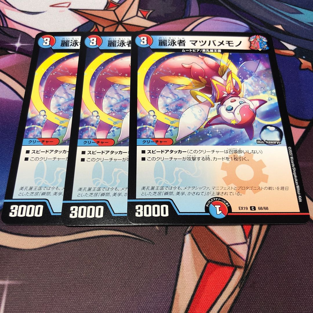 Reischauer Morty Memono C 68/68 Set of 3