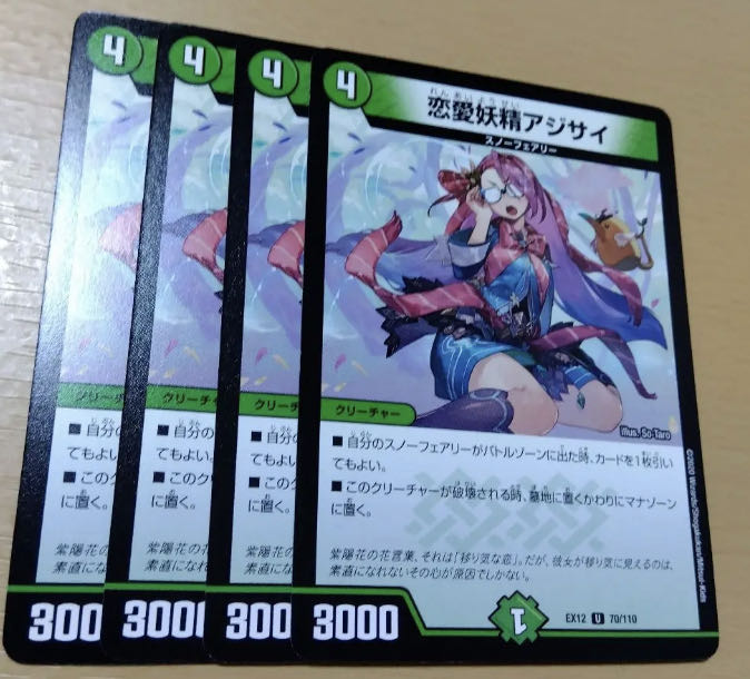 Love Fairy Hydrangea U 70/110