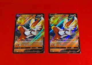 エースバーンV  RR   2枚