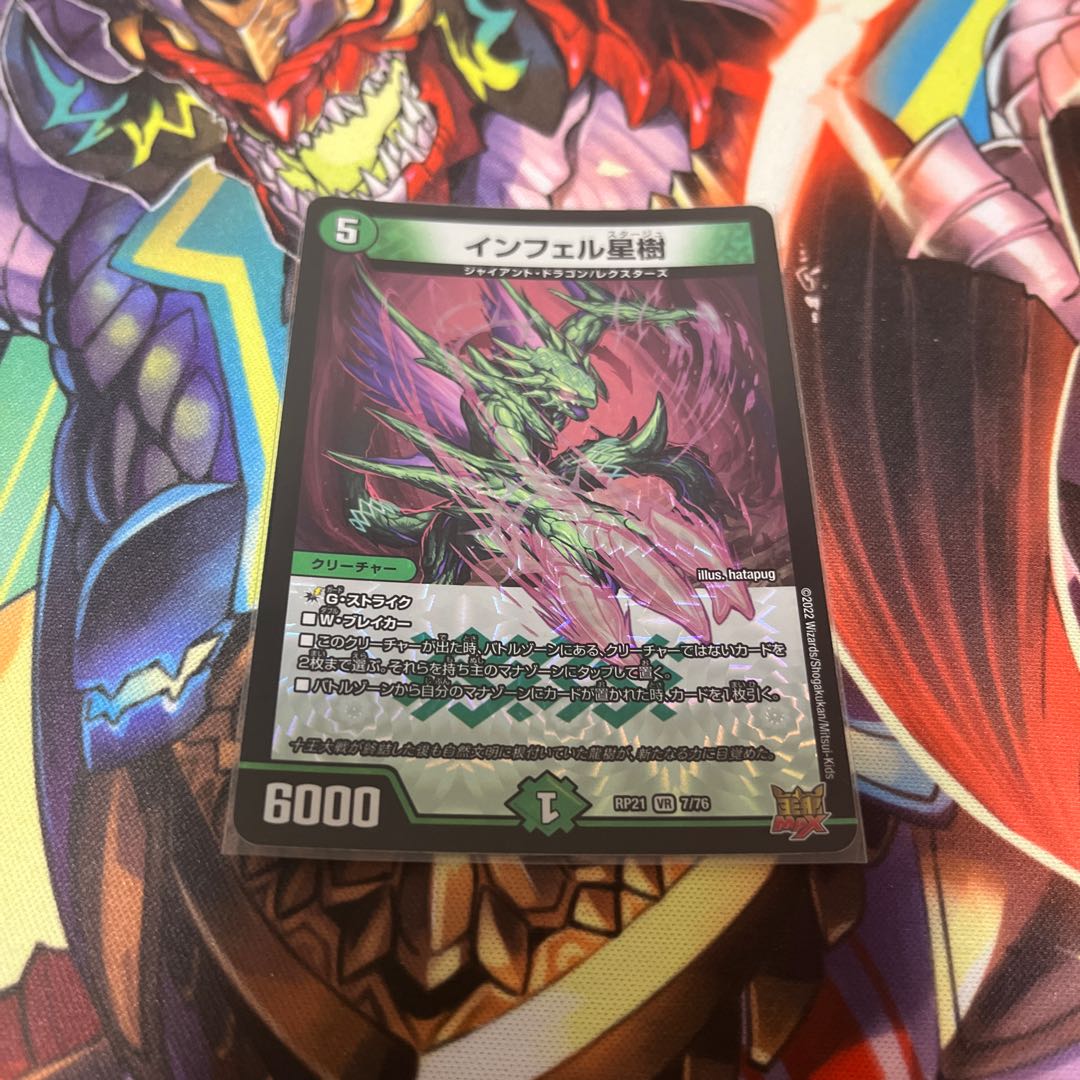 Infel Star Tree VR 7/76