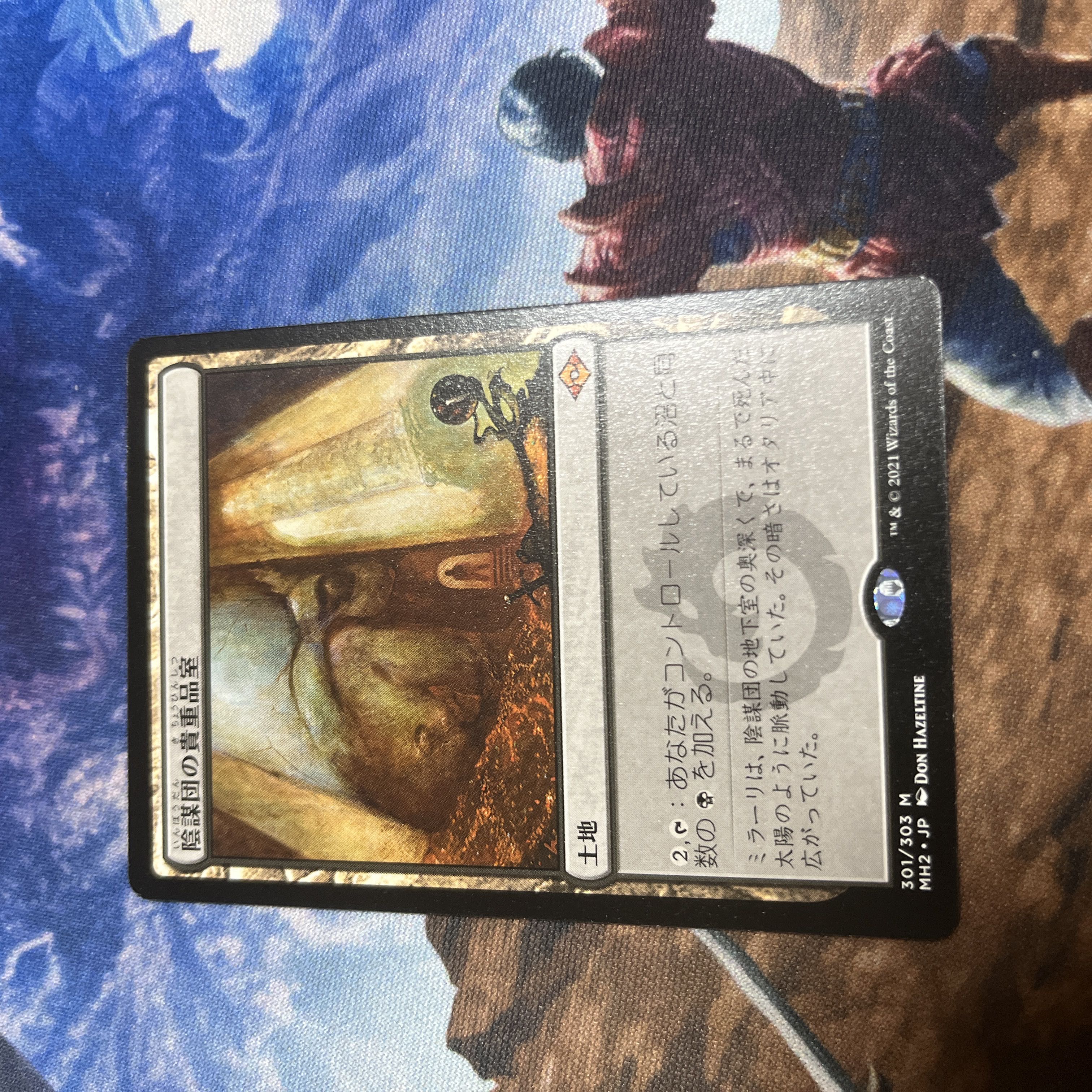 Mtg 陰謀団の貴重品室の通販 リリアナ Magi トレカ専用フリマアプリ