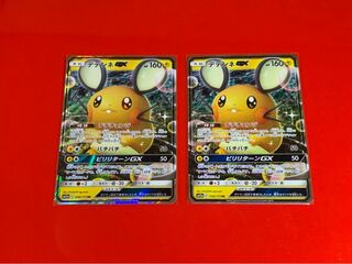 デデンネGX   2枚