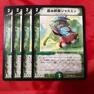 Hazy fairy jasmine C