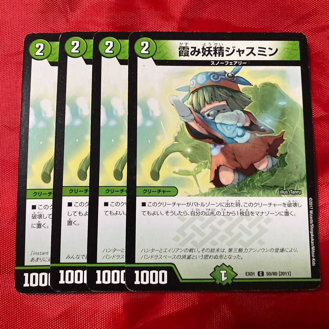 Hazy fairy jasmine C