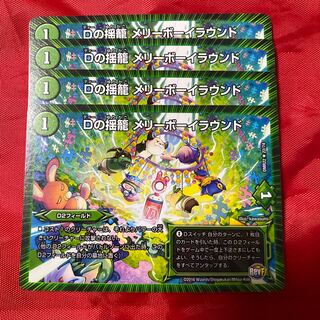 Cradle of D Merry Boy Round R 22/74 1枚