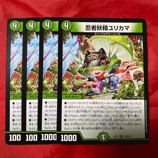 Ninja fairy Yurikama C 103/110