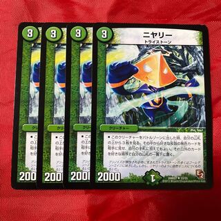 Niyalee (normal) U 33/55 1枚