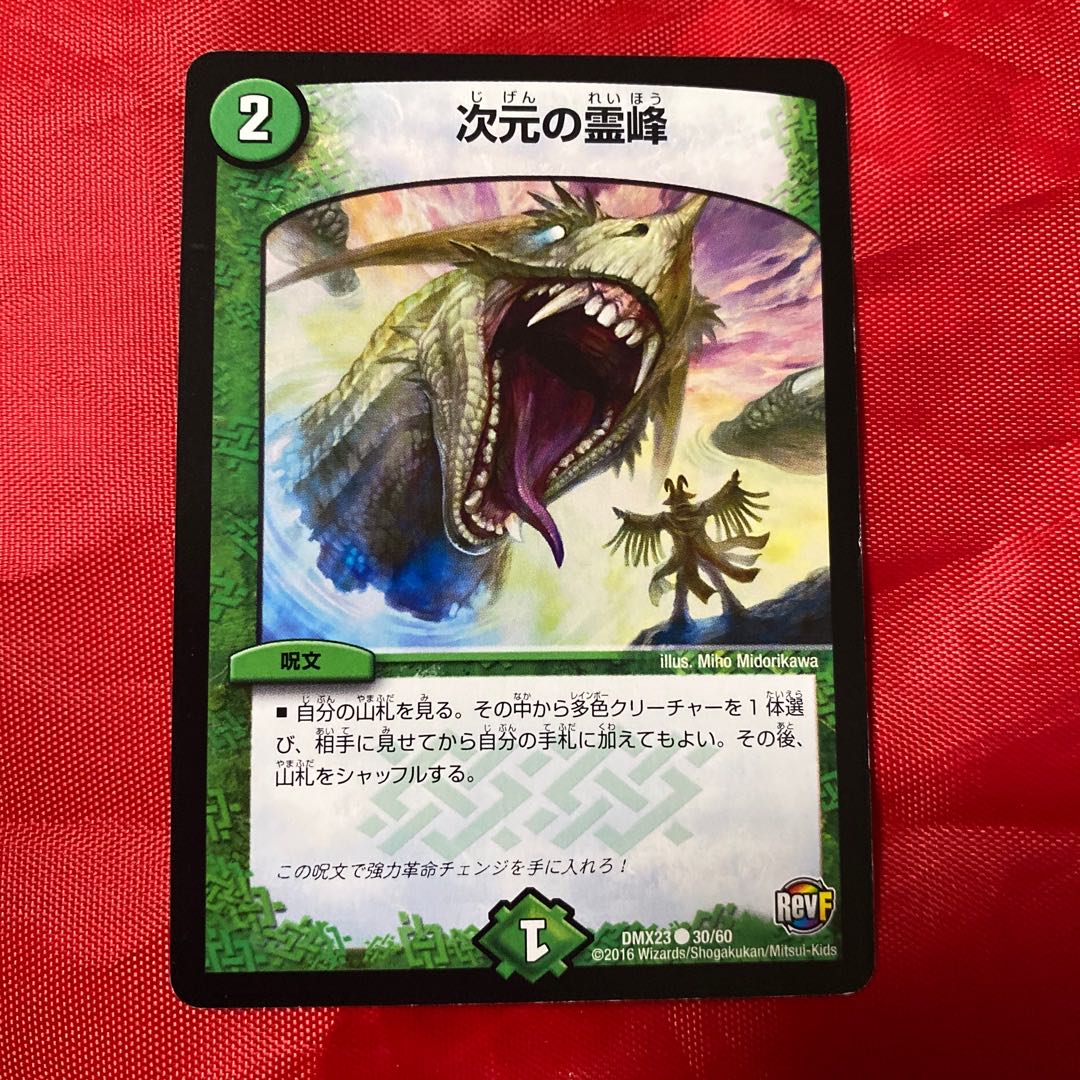 Rainbow Gate C 30/60