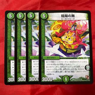 Yin Yang Dance U 21/38