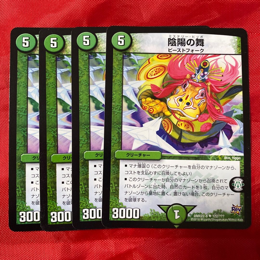 Yin Yang Dance U 122/????