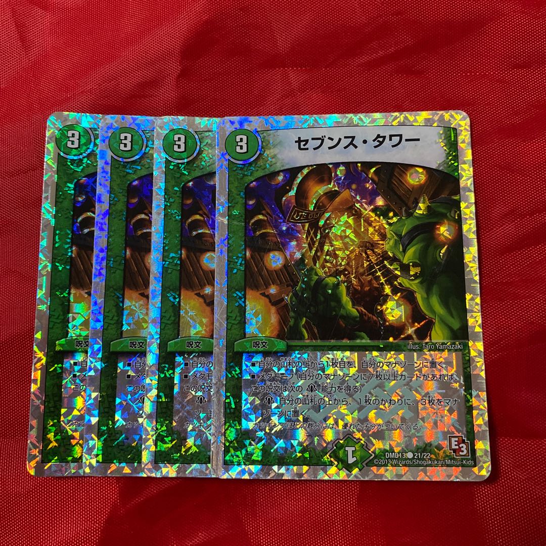 Seventh Tower (Superdeck spec.) C-foil 21/22