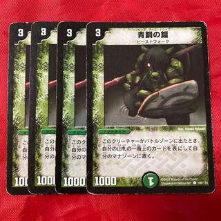 Bronze-Arm Tribe C Banjo