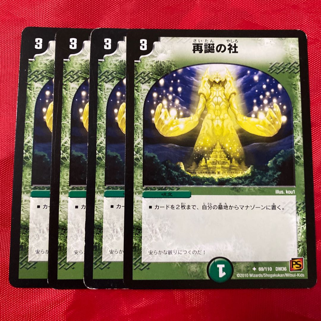 Company U 69/110 of Rebirth