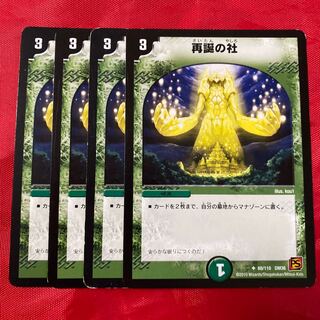 Company U 69/110 of Rebirth