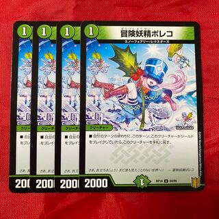 Adventure Fairy Poleco C 94/95