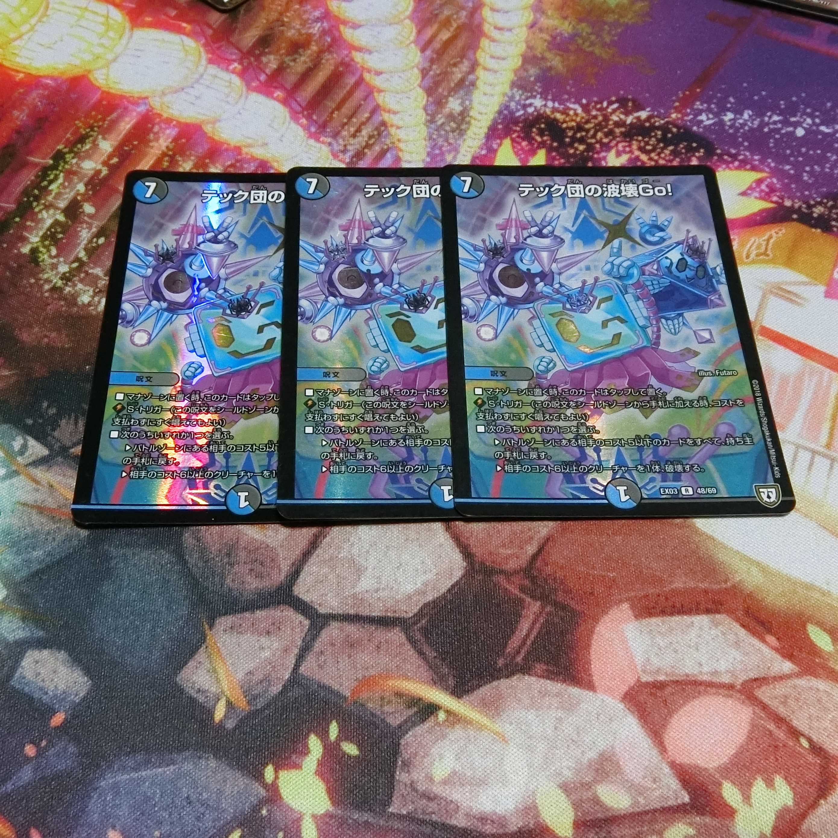 テック団ホイル3枚セット