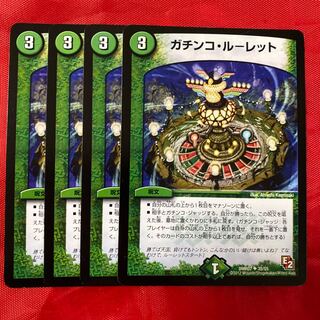 Gachinko Roulette U 35/55