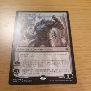 MTG 大いなる創造者、カーン Secret Lair Foil4枚セット 大いなる創造者、カーン」の激安通販 | magi