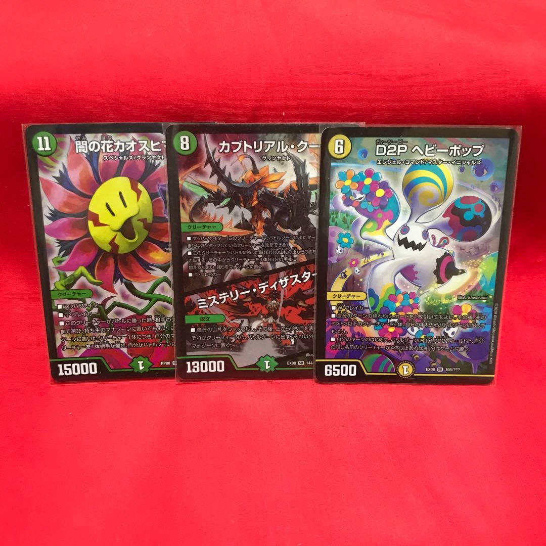 Super Rare summary! 1枚