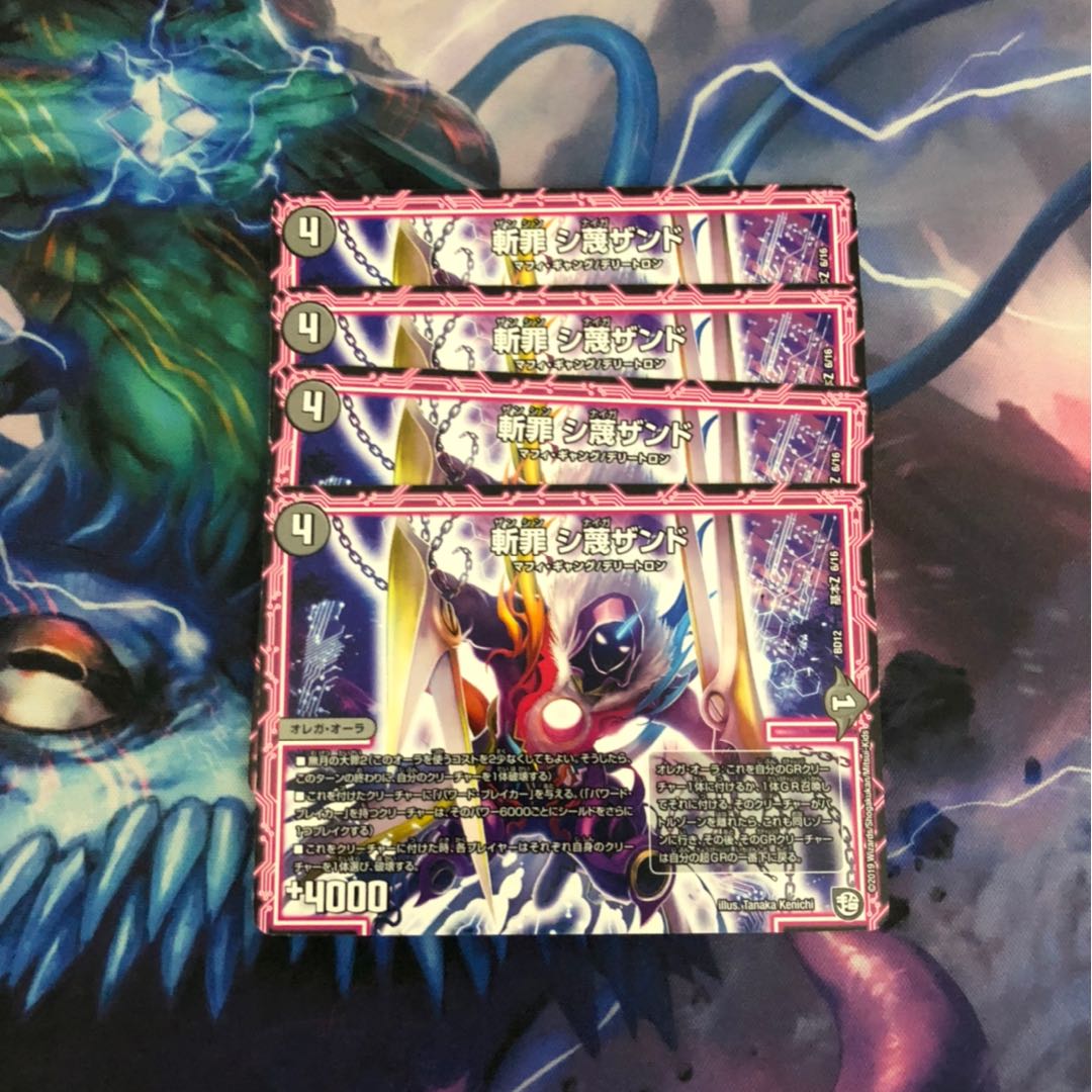 最安値シナイガザンド4枚