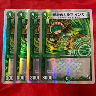 Karma Inca (Superdeck spec.) R-foil 7/30