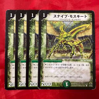 Sniper Mosquito C 54/55