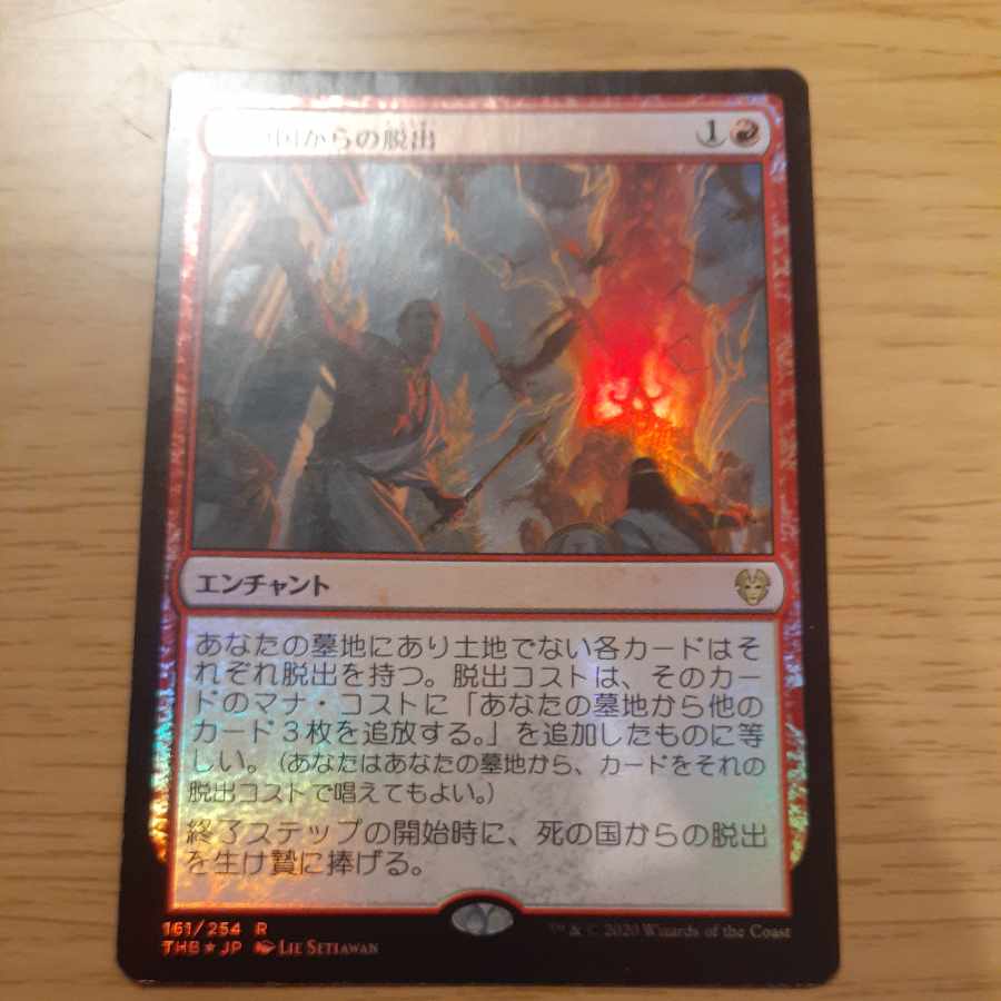 Underworld Breach Rare 161/254