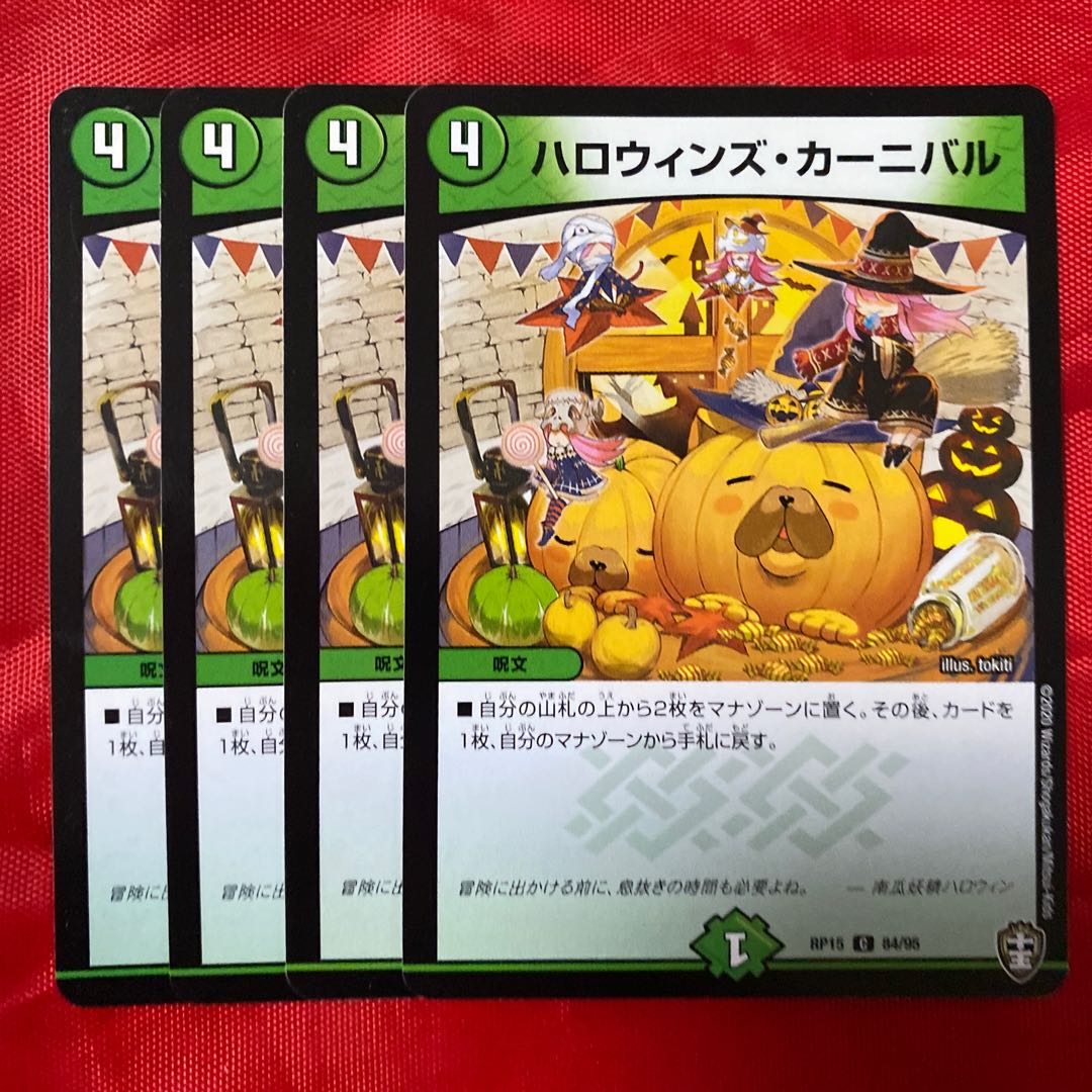 Halloween's Carnival C 84/95