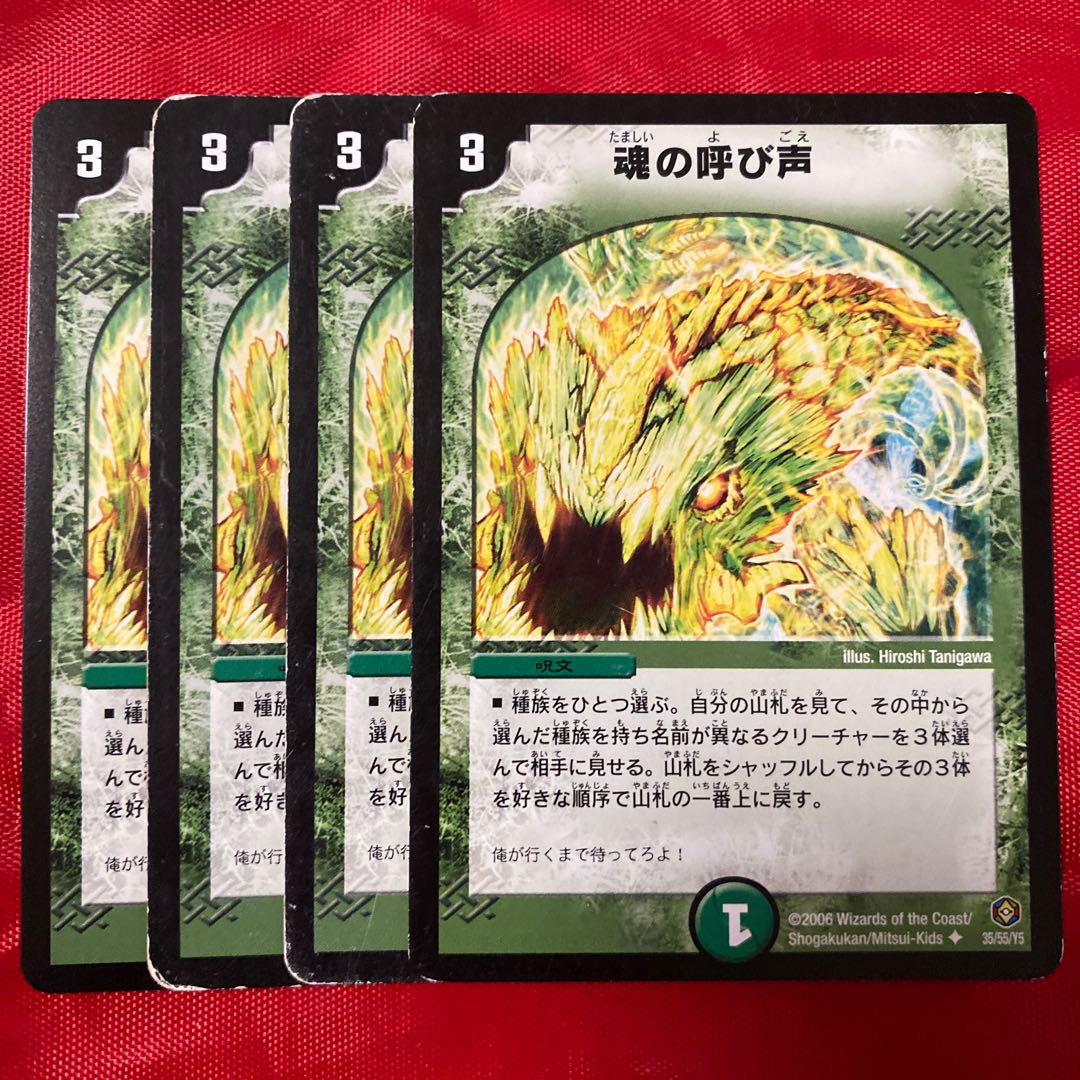 Call of the Soul U 35/55/Y5