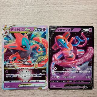 Special Price] DeoxysVSTAR, DeoxysV
