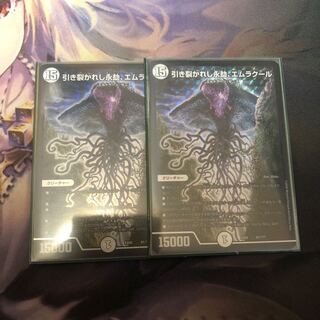 引き裂かれし永劫、エムラクール