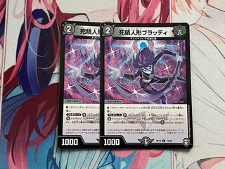 Dead Stack Dolls Bloody C 73/95 Set of 2