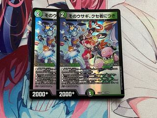 That rabbit is peculiar. VR 19/68, set of 2