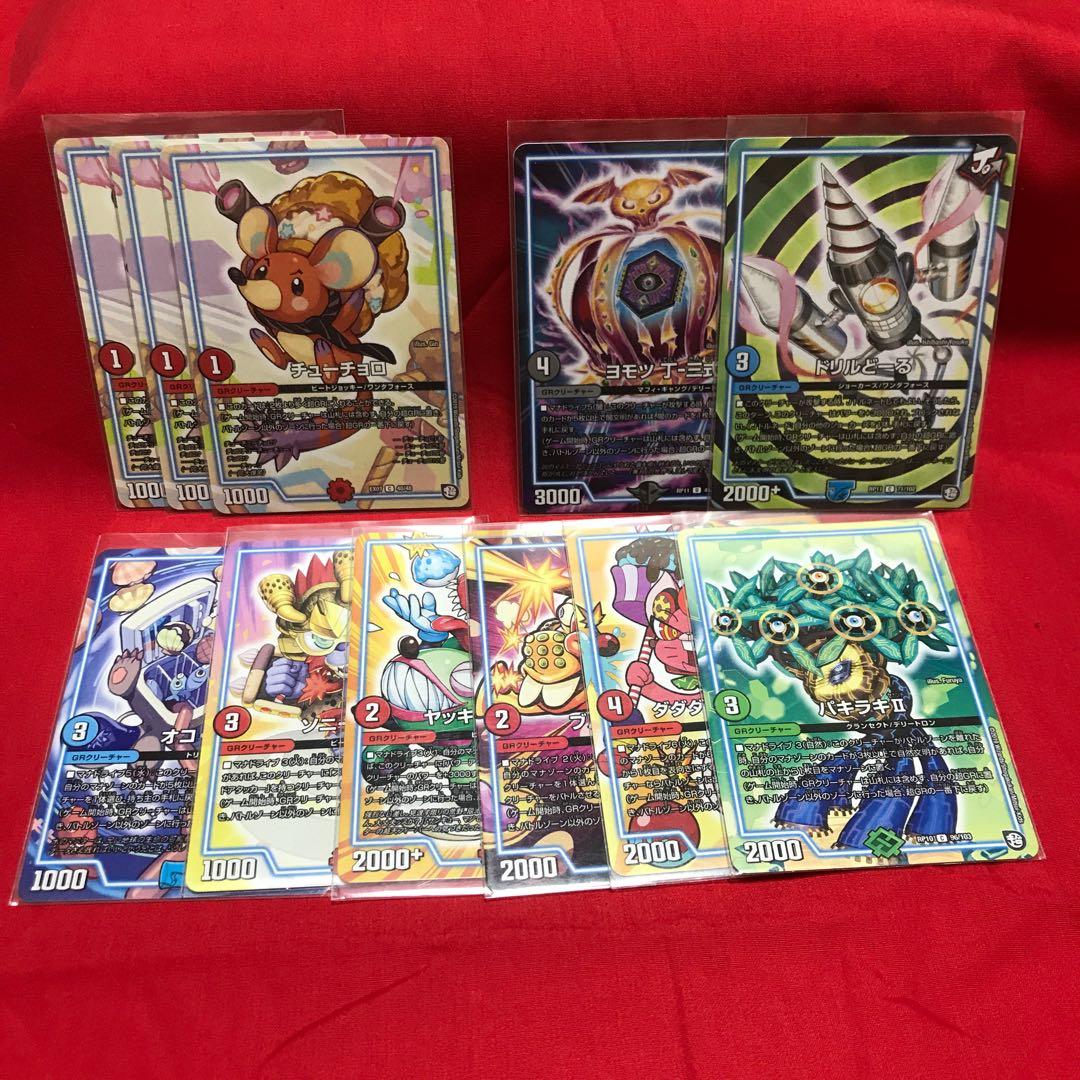 GR Creature Summary 1枚