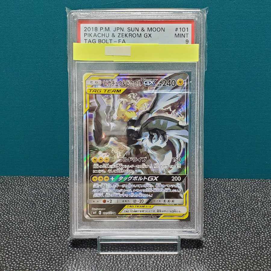 Pikachu & ZekromGX SR 101/095