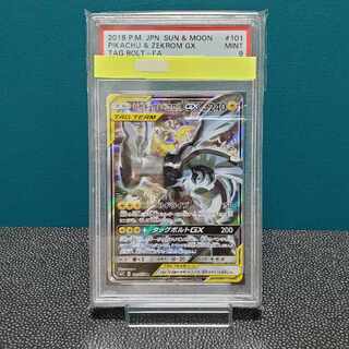 Pikachu & ZekromGX SR 101/095