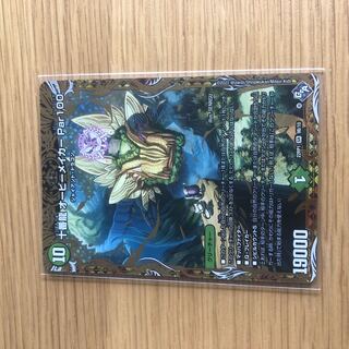 Juban Ryu Aubie Rosa Car Par100 (Secret SP Rare Spec) SR 9B/10